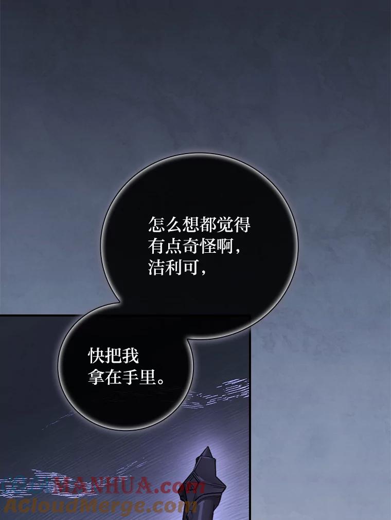 《找到我爸的儿子》71.怀疑 第37页