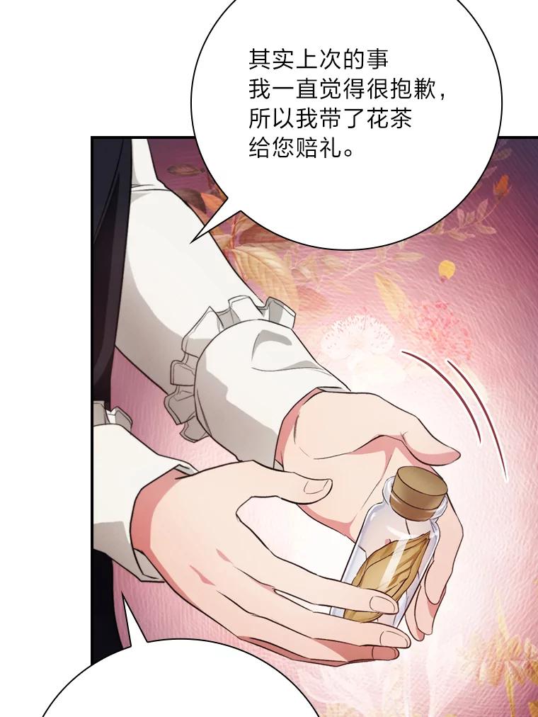 《找到我爸的儿子》71.怀疑 第28页