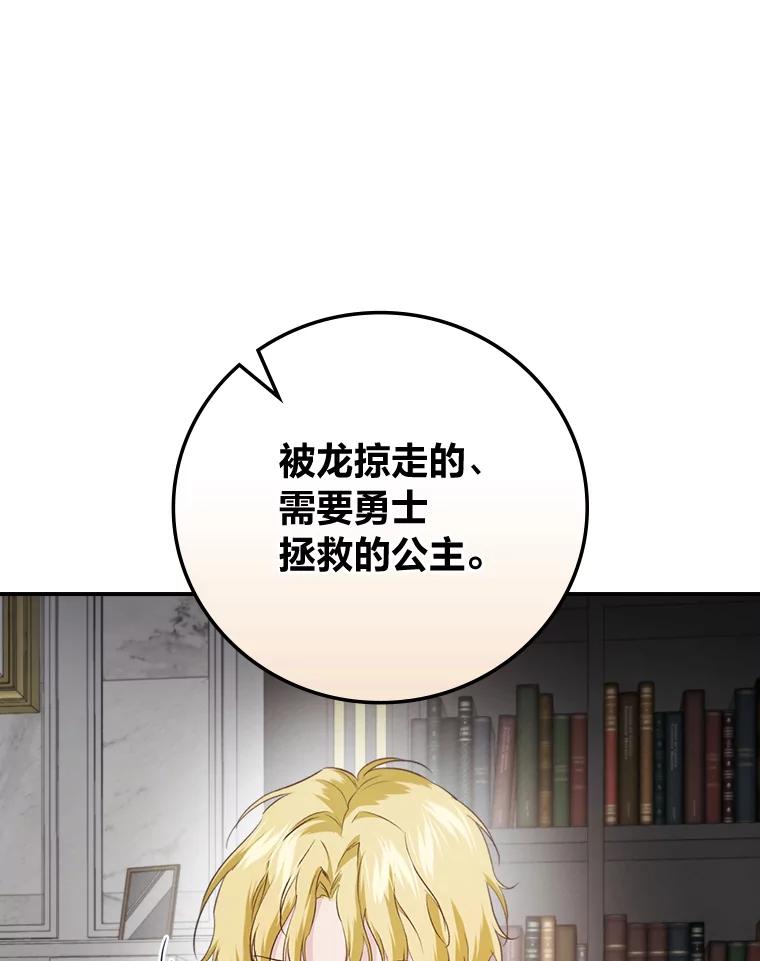 《找到我爸的儿子》71.怀疑 第72页