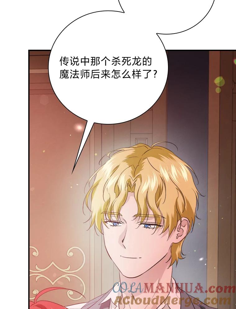 《找到我爸的儿子》71.怀疑 第97页