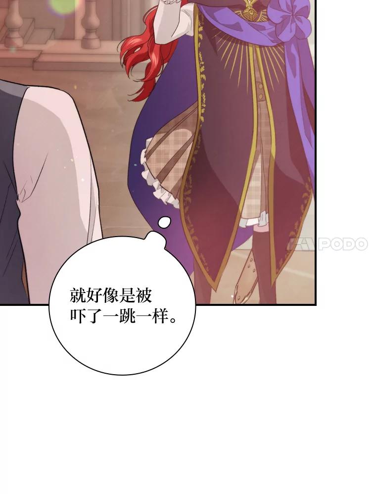 《找到我爸的儿子》71.怀疑 第106页