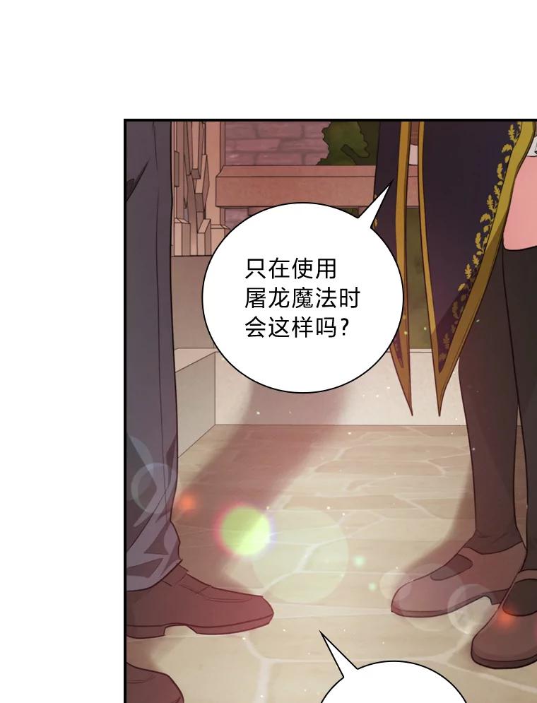 《找到我爸的儿子》71.怀疑 第102页