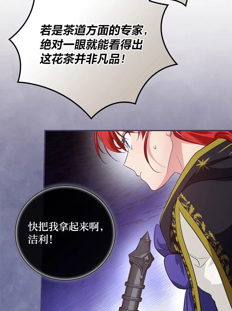《找到我爸的儿子》71.怀疑 第44页