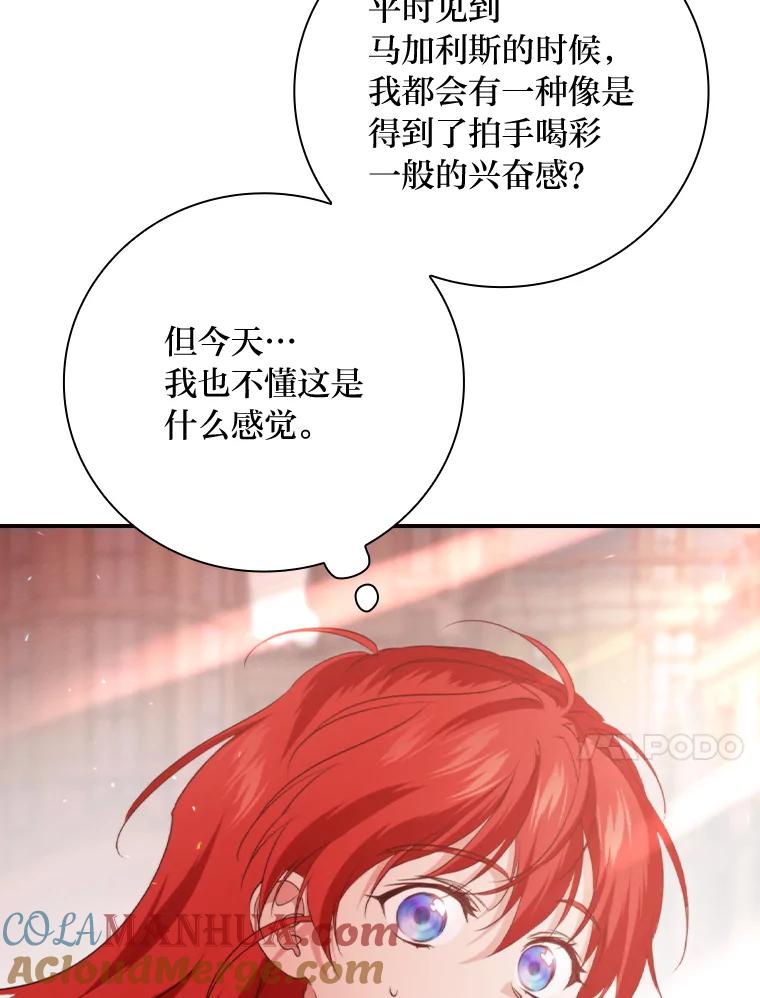 《找到我爸的儿子》71.怀疑 第109页