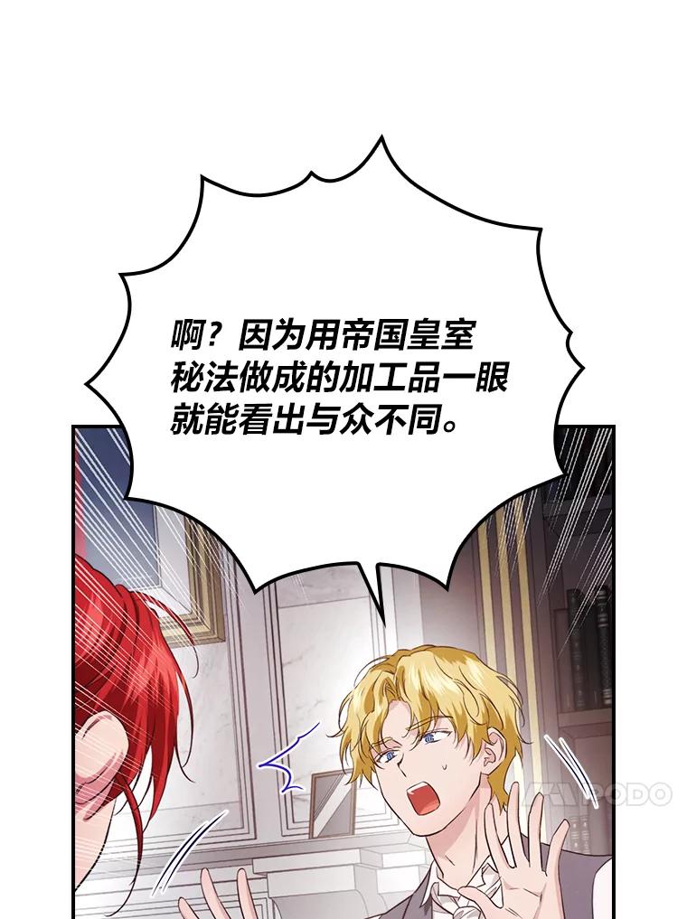 《找到我爸的儿子》71.怀疑 第39页