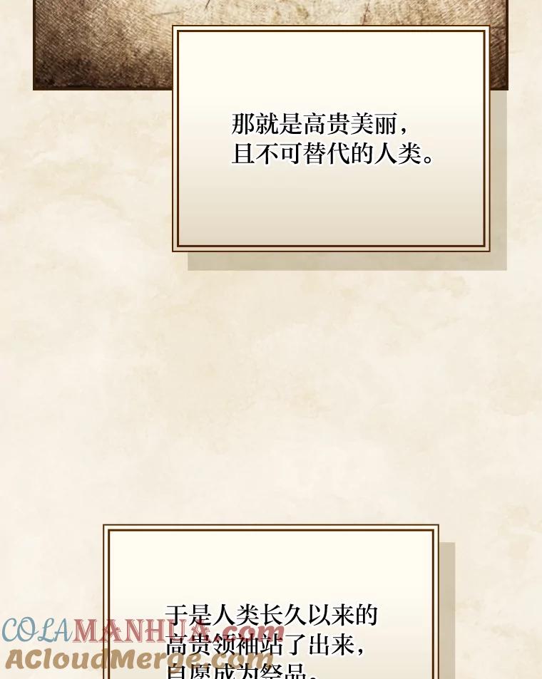 《找到我爸的儿子》71.怀疑 第81页
