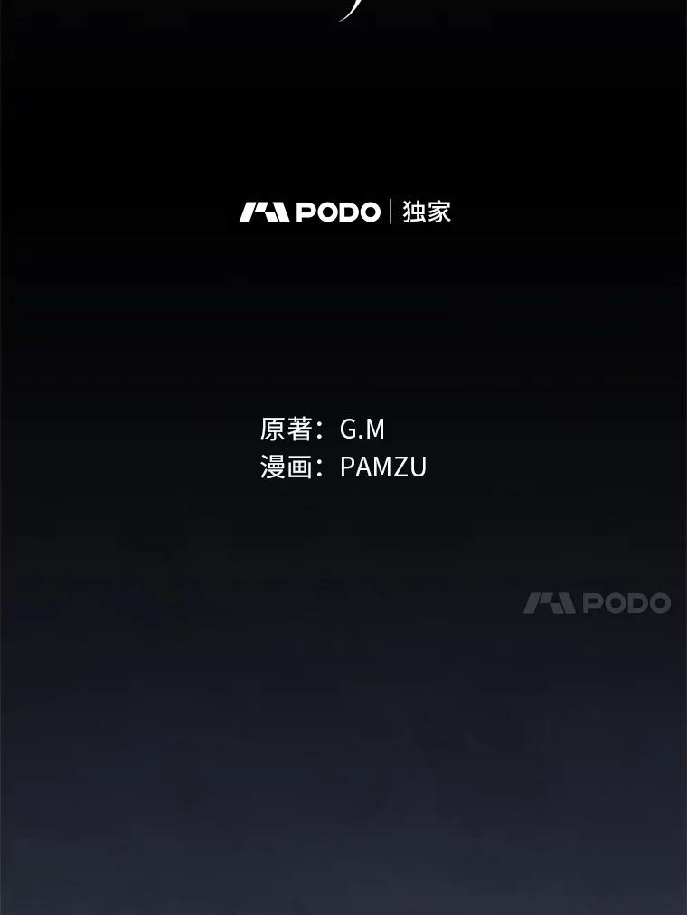 《找到我爸的儿子》71.怀疑 第36页