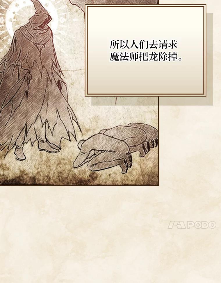 《找到我爸的儿子》71.怀疑 第79页