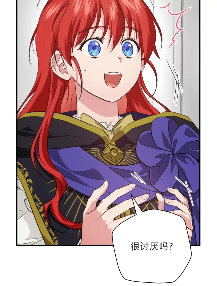 《找到我爸的儿子》71.怀疑 第12页