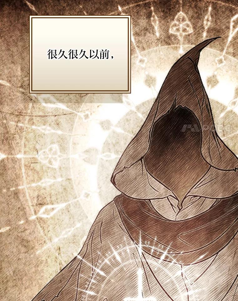 《找到我爸的儿子》71.怀疑 第76页