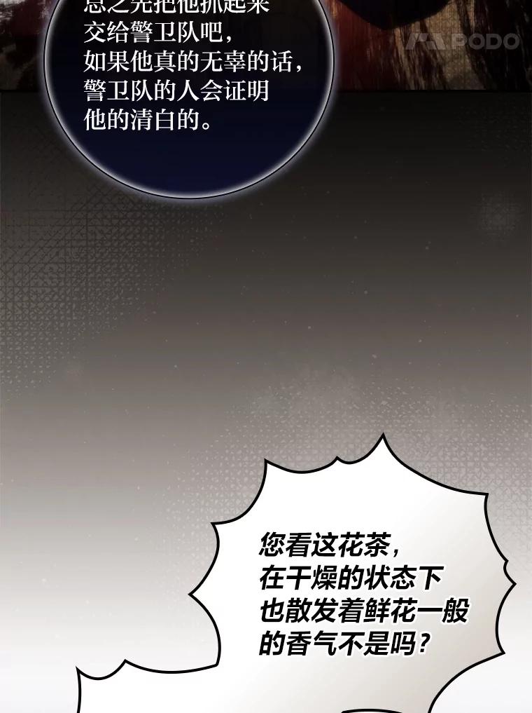 《找到我爸的儿子》71.怀疑 第43页