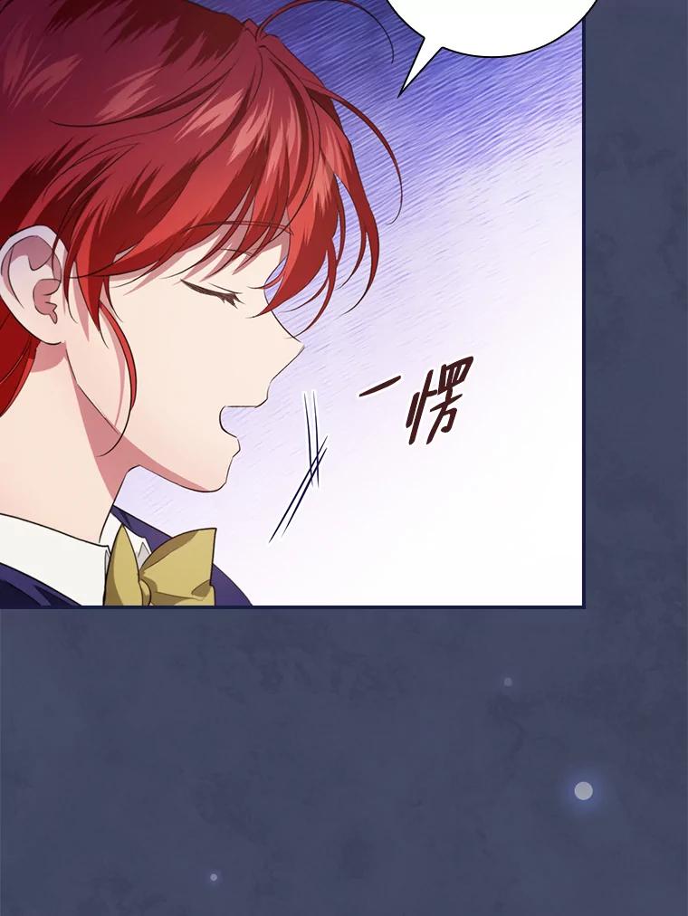 《找到我爸的儿子》71.怀疑 第32页