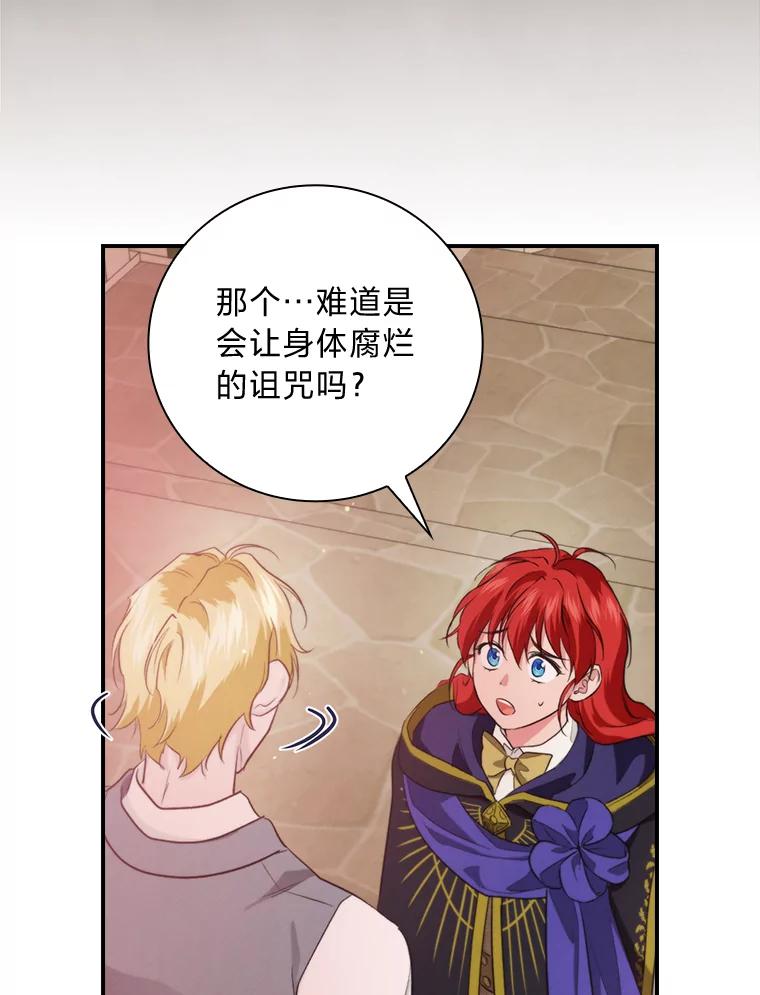 《找到我爸的儿子》71.怀疑 第100页