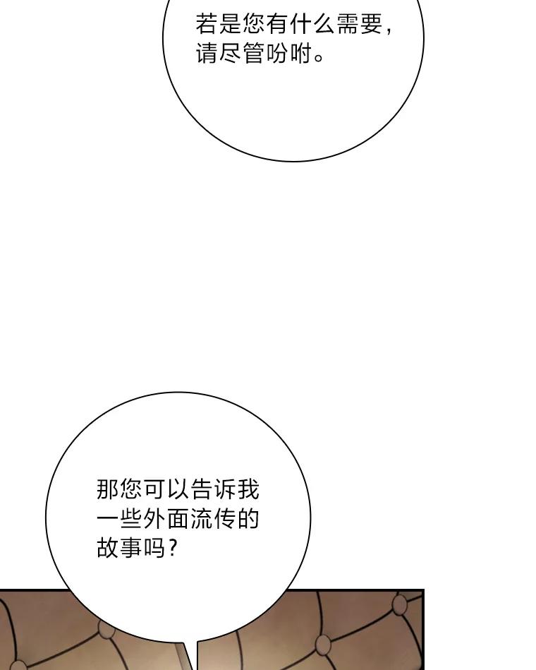 《找到我爸的儿子》71.怀疑 第64页