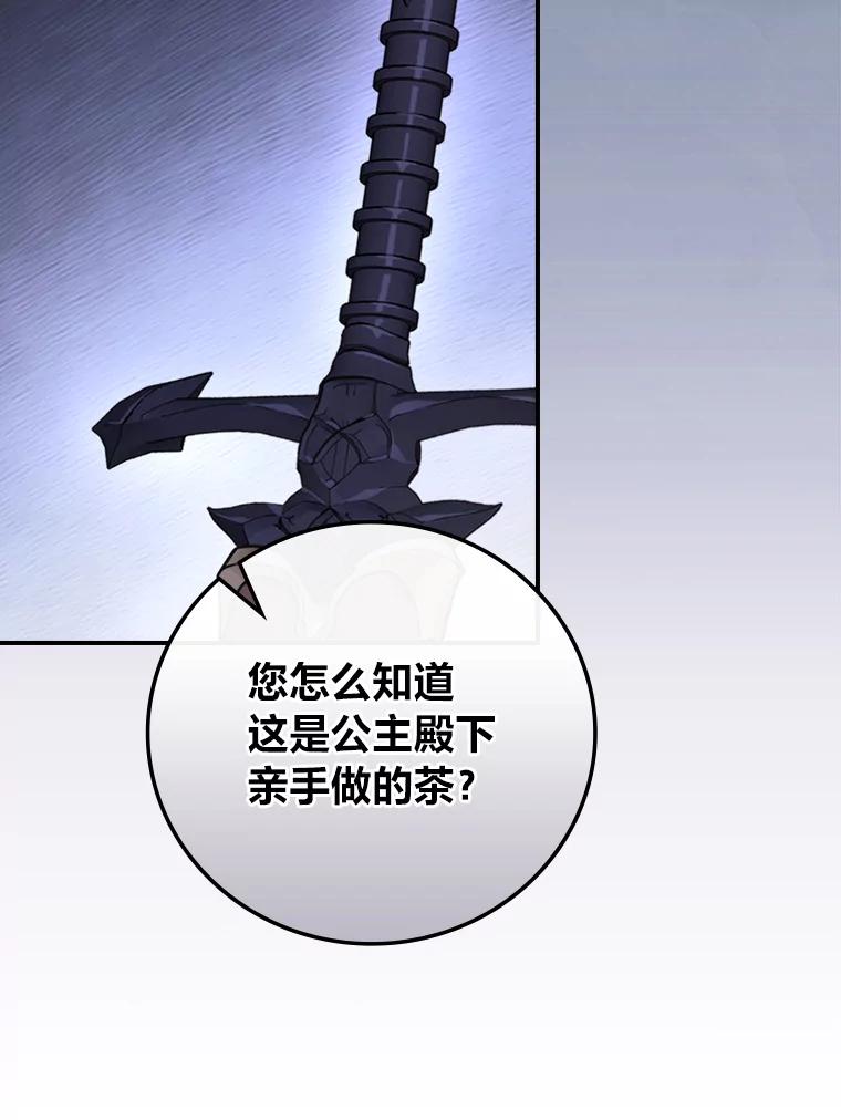 《找到我爸的儿子》71.怀疑 第38页