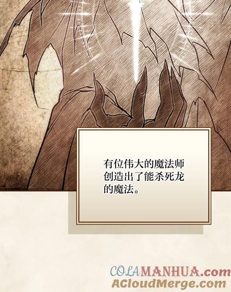 《找到我爸的儿子》71.怀疑 第77页