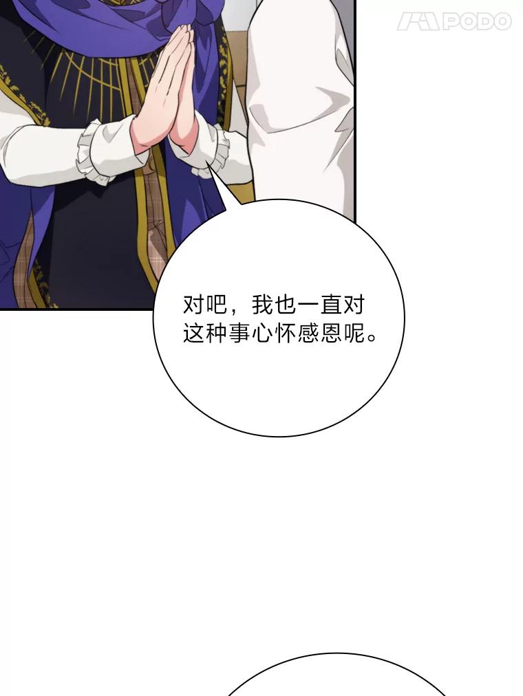 《找到我爸的儿子》71.怀疑 第27页