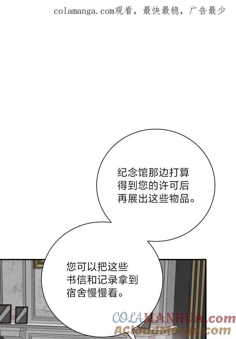 《找到我爸的儿子》71.怀疑 第1页