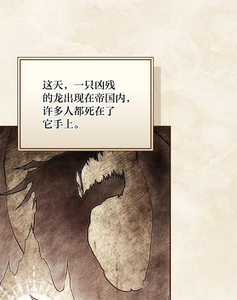《找到我爸的儿子》71.怀疑 第78页