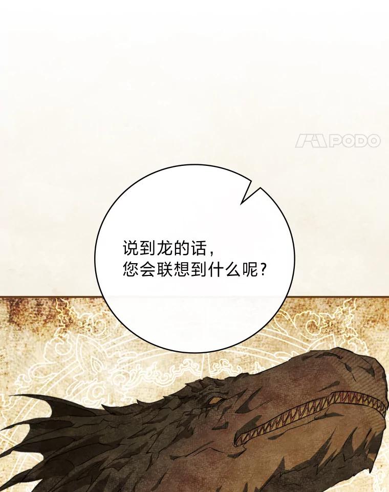 《找到我爸的儿子》71.怀疑 第66页