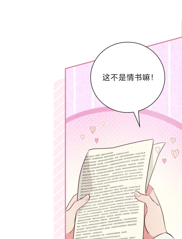 《找到我爸的儿子》71.怀疑 第3页