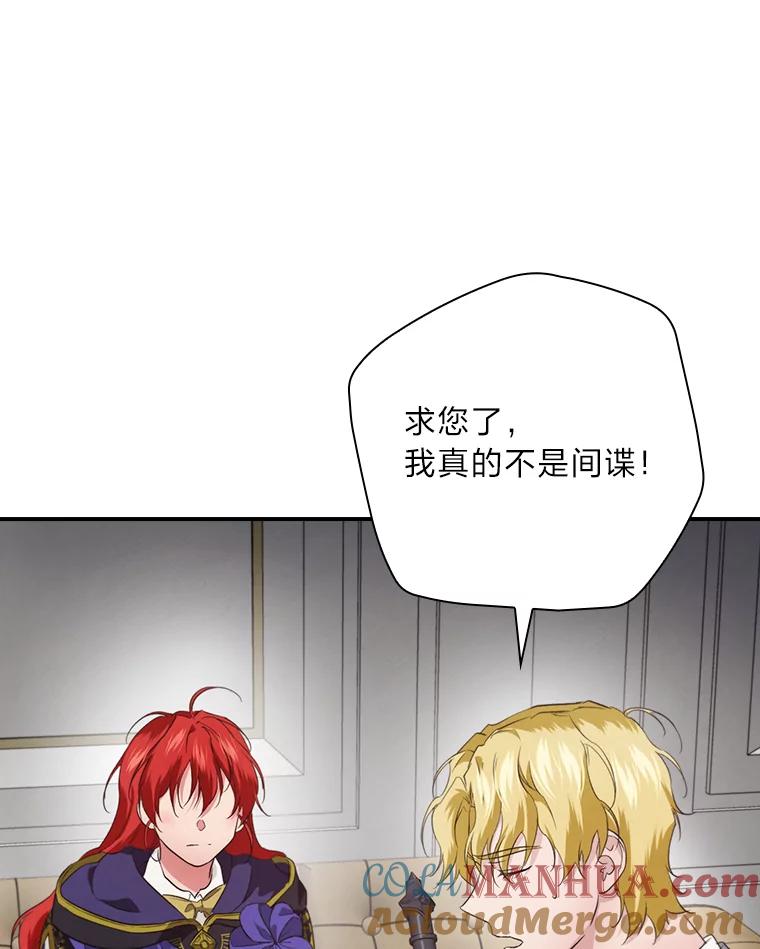 《找到我爸的儿子》71.怀疑 第53页