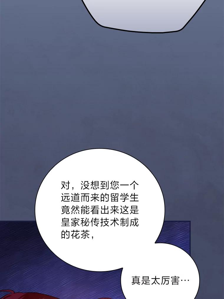 《找到我爸的儿子》71.怀疑 第31页