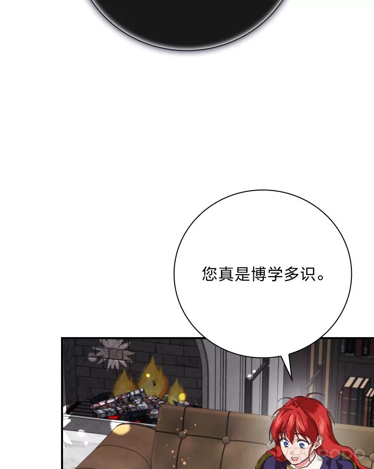 《找到我爸的儿子》71.怀疑 第90页