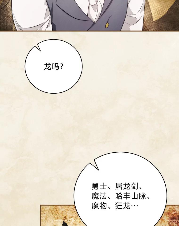 《找到我爸的儿子》71.怀疑 第68页