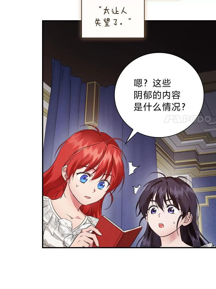 《找到我爸的儿子》72.百合的秘密 第58页