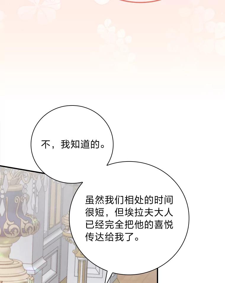 《找到我爸的儿子》72.百合的秘密 第39页