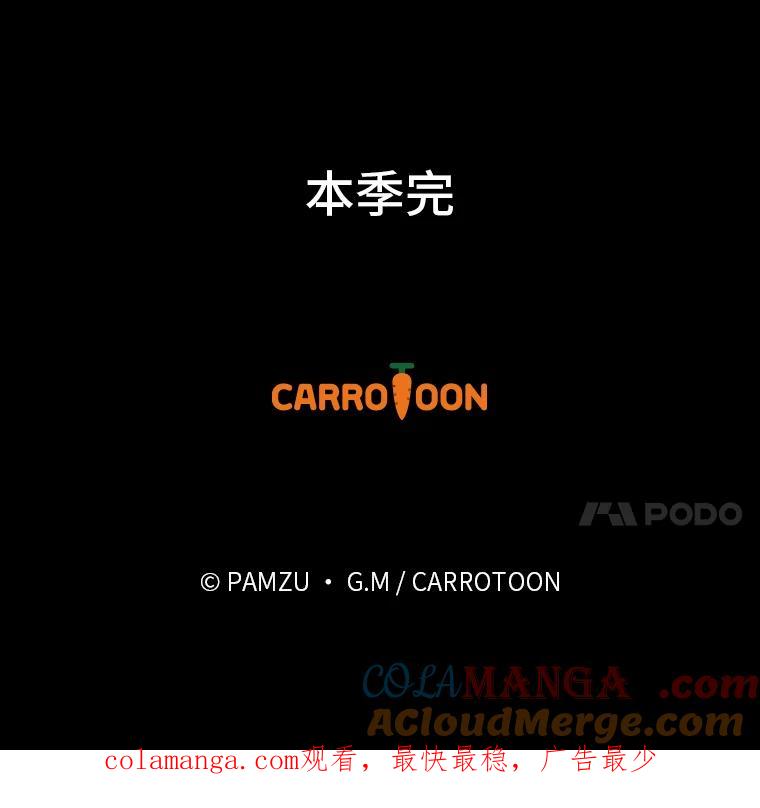 《找到我爸的儿子》72.百合的秘密 第121页