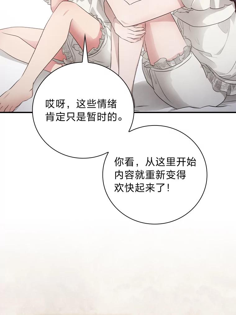 《找到我爸的儿子》72.百合的秘密 第60页