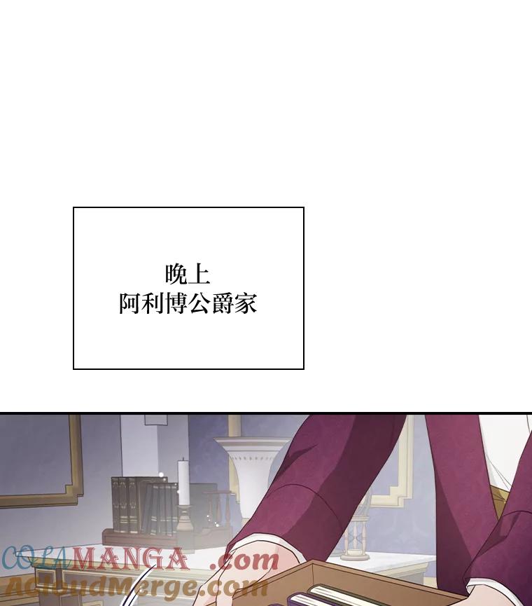 《找到我爸的儿子》72.百合的秘密 第45页