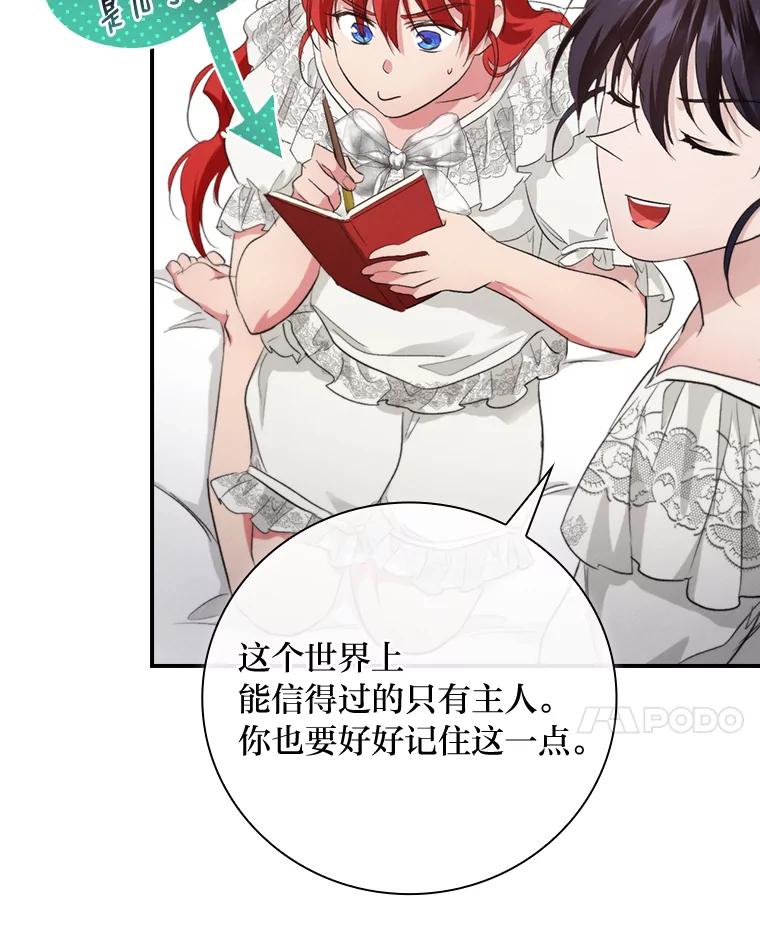 《找到我爸的儿子》72.百合的秘密 第71页