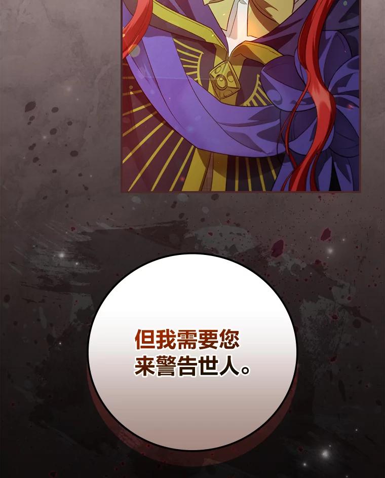 《找到我爸的儿子》72.百合的秘密 第119页