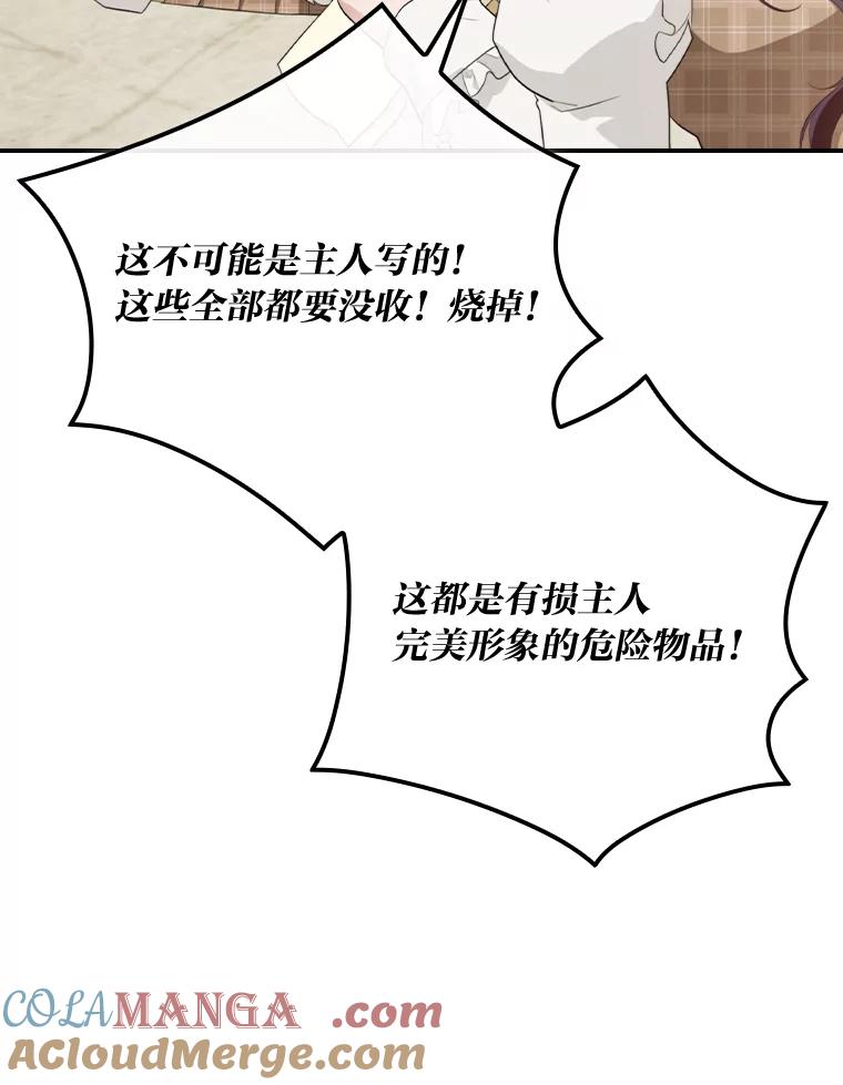 《找到我爸的儿子》72.百合的秘密 第13页