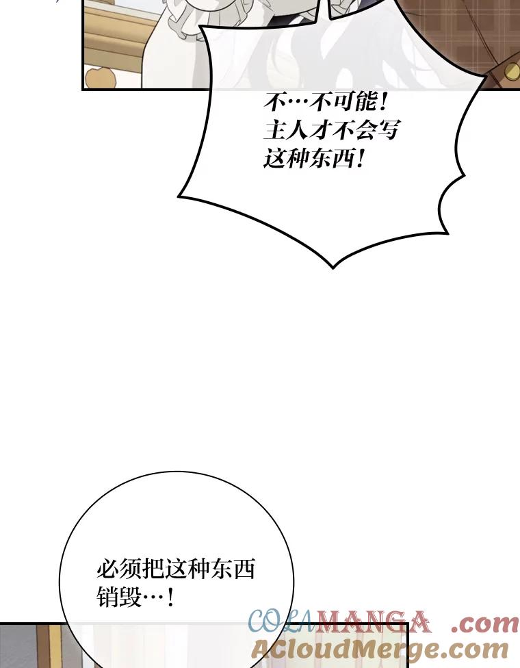 《找到我爸的儿子》72.百合的秘密 第9页