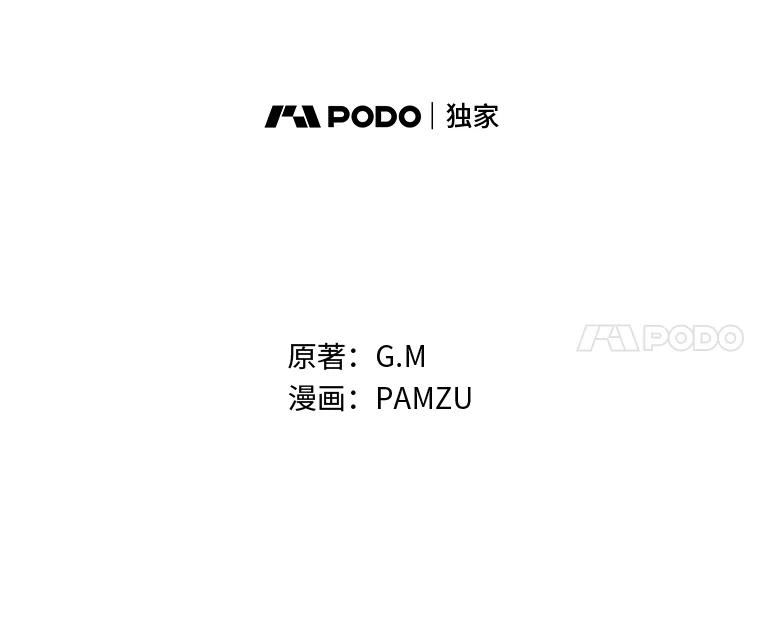 《找到我爸的儿子》72.百合的秘密 第44页