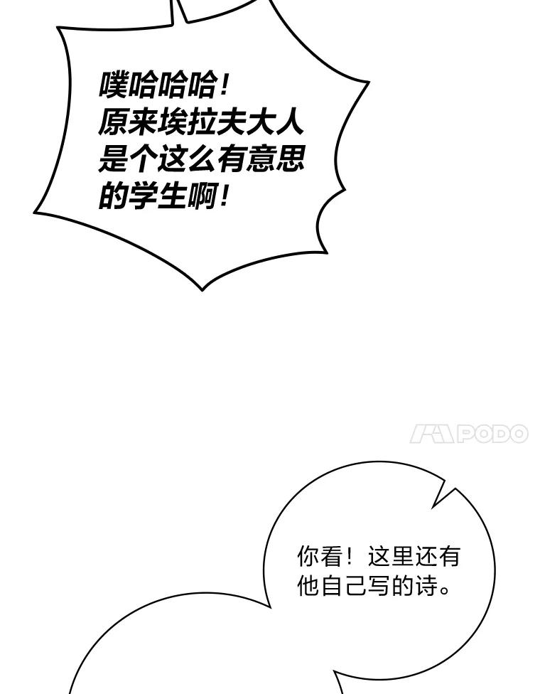 《找到我爸的儿子》72.百合的秘密 第7页