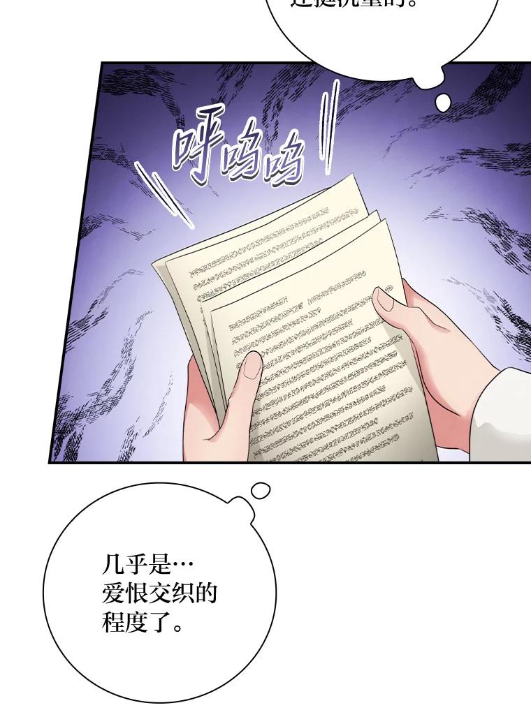 《找到我爸的儿子》72.百合的秘密 第24页