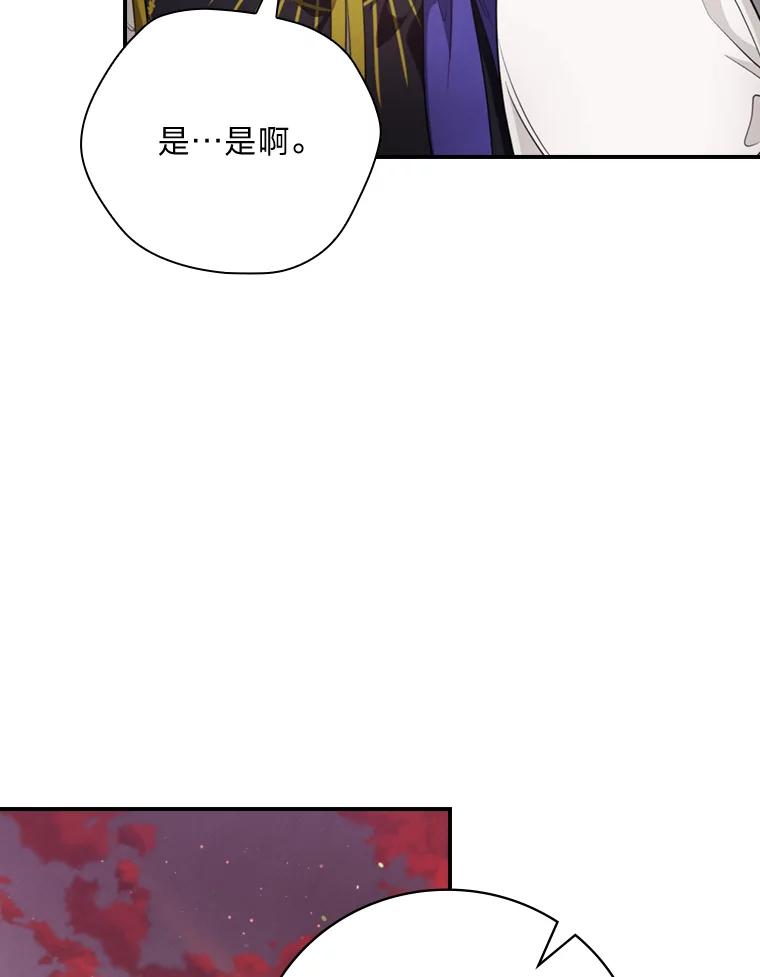 《找到我爸的儿子》72.百合的秘密 第106页