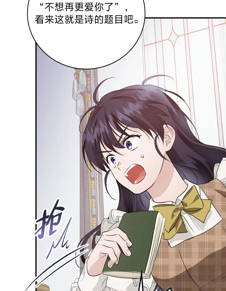 《找到我爸的儿子》72.百合的秘密 第8页