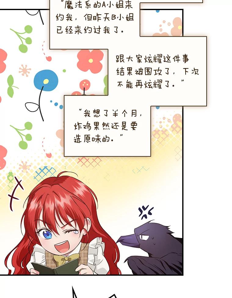 《找到我爸的儿子》72.百合的秘密 第6页
