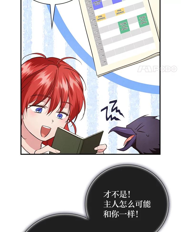 《找到我爸的儿子》72.百合的秘密 第4页