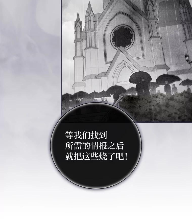 《找到我爸的儿子》72.百合的秘密 第50页