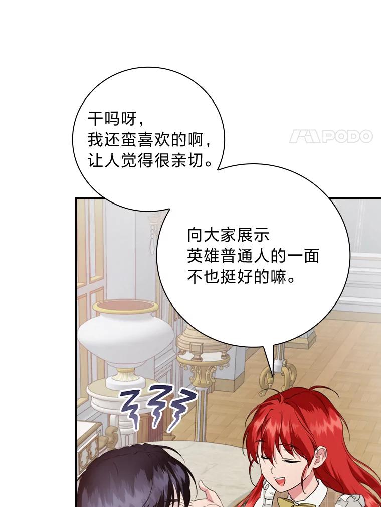 《找到我爸的儿子》72.百合的秘密 第14页