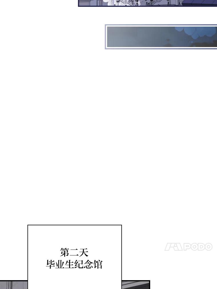 《找到我爸的儿子》72.百合的秘密 第94页
