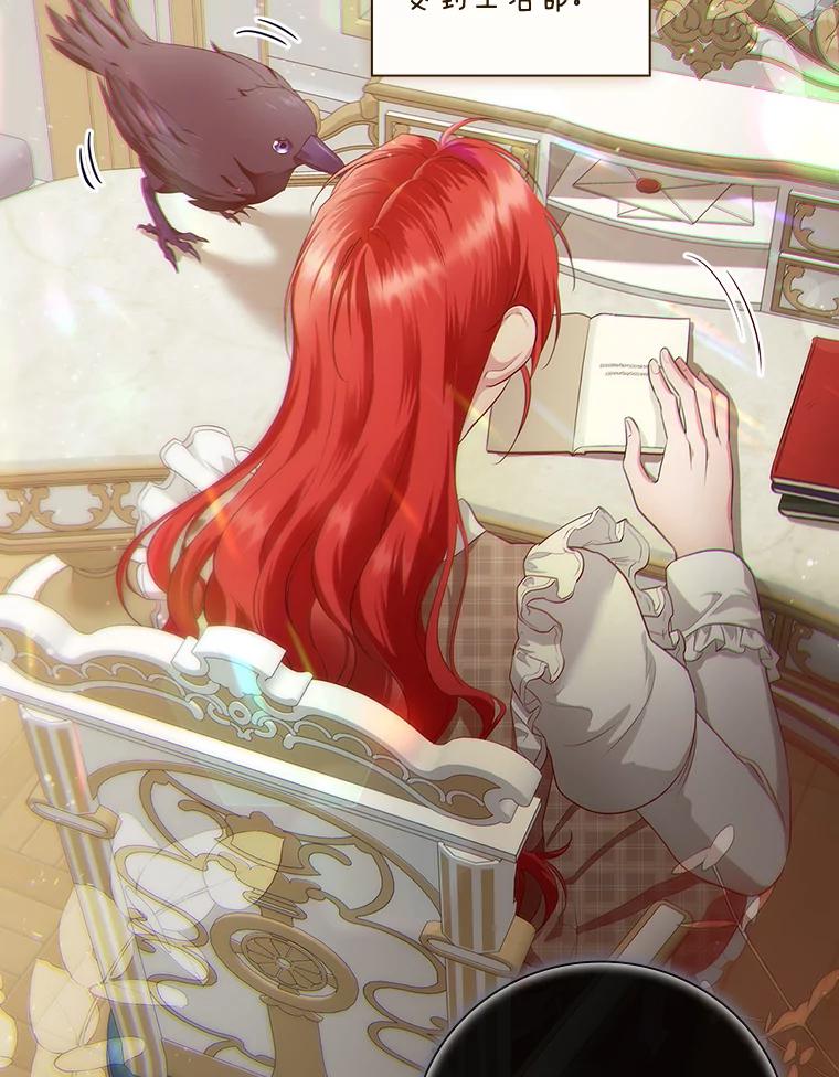 《找到我爸的儿子》72.百合的秘密 第2页