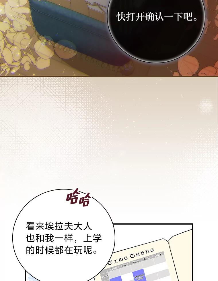 《找到我爸的儿子》72.百合的秘密 第3页